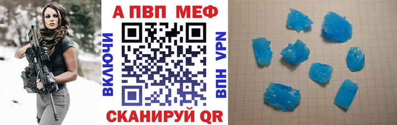 Alpha PVP Соль Купить Калачинск