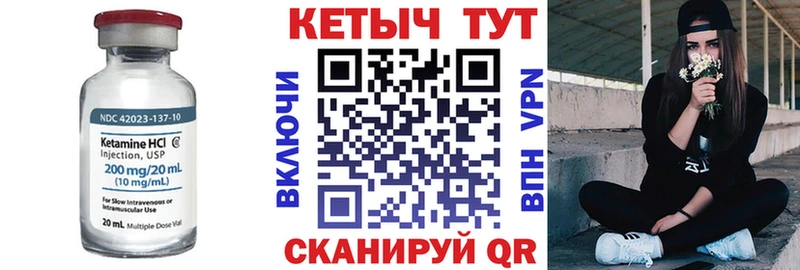 Купить где  Калачинск  КЕТАМИН ketamine 