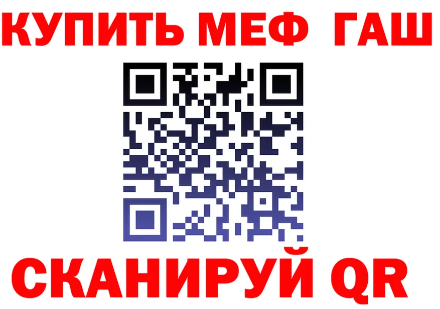 ГАШ Premium маркетплейс дарк нет mega Калачинск