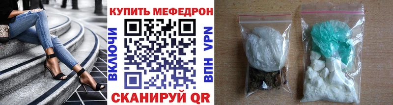 Купить  Калачинск  МЯУ-МЯУ кристаллы 