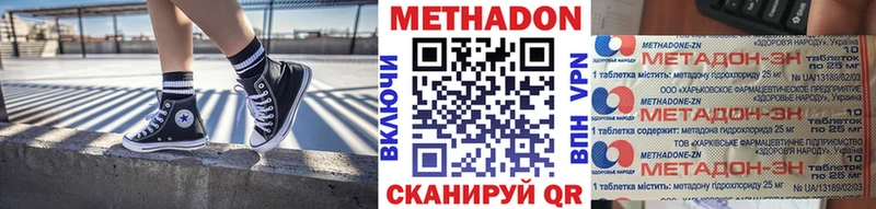 Купить закладки  Калачинск  МЕТАДОН VHQ 