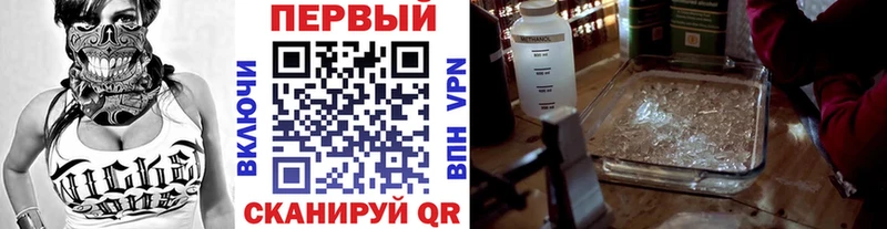 Купить  Калачинск  МЕТАМФЕТАМИН кристалл 