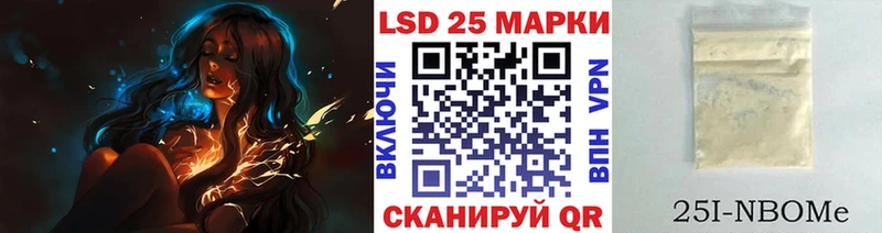 Марки NBOMe 1500мкг  Купить где  Калачинск 