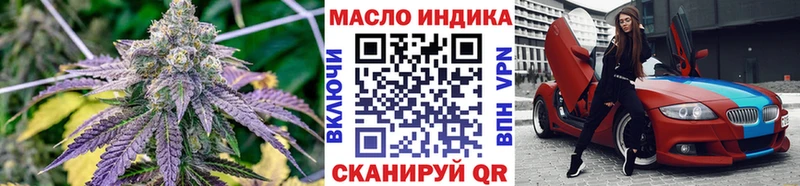 Купить закладки  Калачинск  ТГК концентрат 