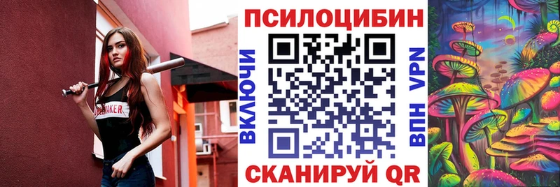 Галлюциногенные грибы Magic Shrooms  Купить  Калачинск 